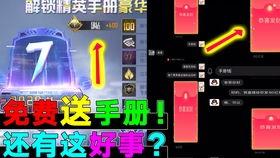 最新爆料ss7赛季手册