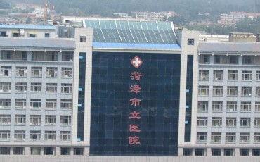 菏泽协禾医院爆料案件最新