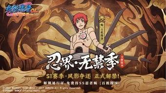 火影忍者最新爆料3月,3月剧情大揭秘，忍者世界风云再起！