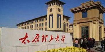 太原理工最新爆料信息网,揭秘校园热点事件与幕后真相