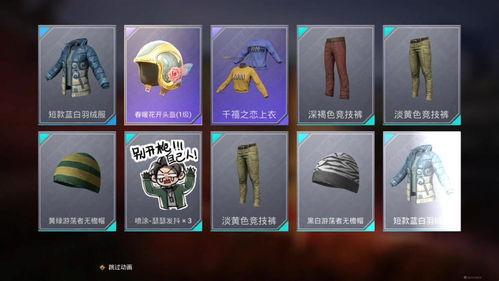 吃鸡新军需爆料最新返场,揭秘神秘军需包，经典装备重燃战火