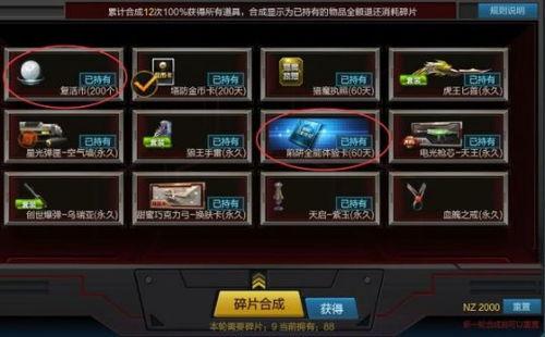 逆战最新卓越奖池更新爆料,全新奖励等你来拿！