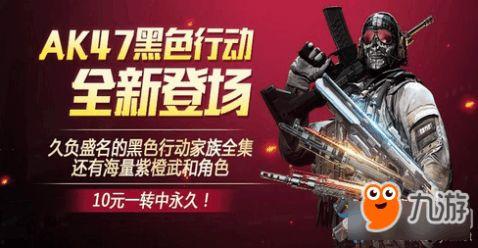 使命最新活动爆料,使命最新活动精彩预告