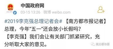 五一最新爆料消息