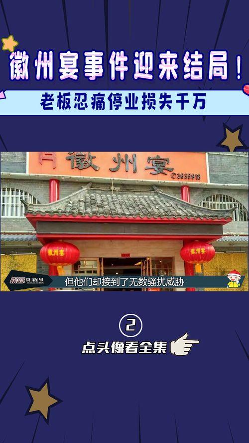 徽州宴最新三大爆料,传承与创新，探寻徽菜新篇章”