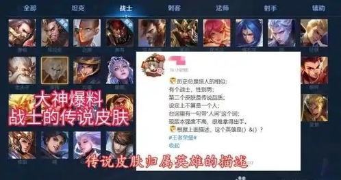 最新皮肤爆料消息大全,新英雄、新特效、新主题，尽在这份最新消息大全