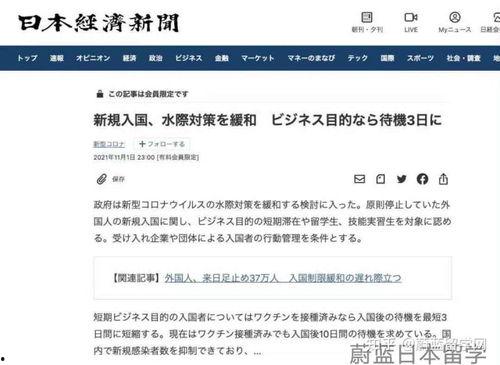 日本最新爆料消息,揭秘神秘事件背后惊人真相