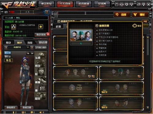 cf最新角色活动爆料,全新英雄登场，精彩对决即将开启！