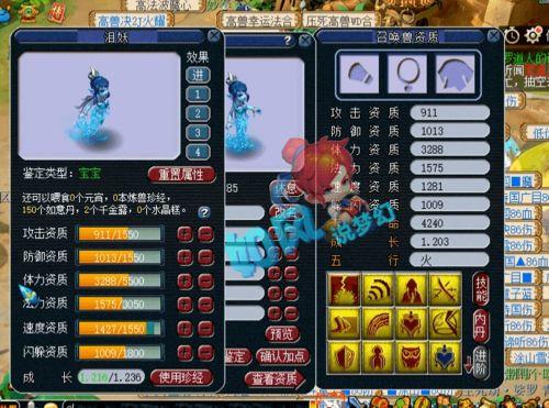 梦幻13最新爆料