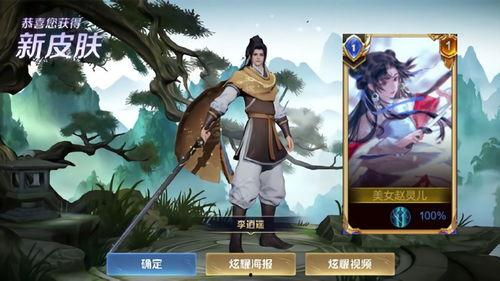 李逍遥光遇返场最新爆料,全新爆料揭秘，经典角色重燃战火