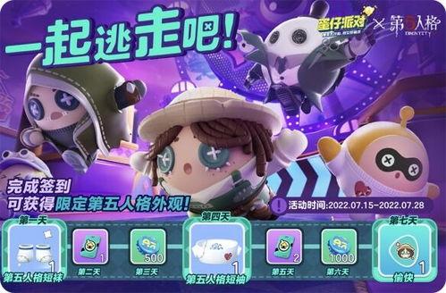 蛋仔派对爆料最新联动,共创欢乐盛宴！