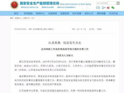 常熟纠纷爆料最新案件查询,揭秘背后真相与法律较量