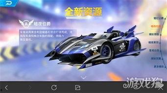 飞车手游最新爆料赛车,飞车手游全新赛车曝光，极致性能引领竞速新篇章