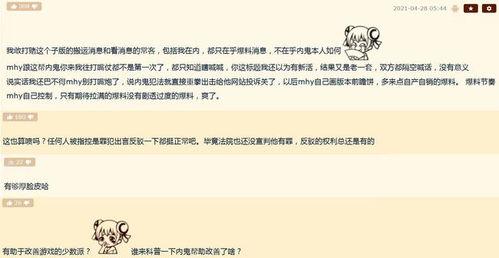 米哈游内鬼爆料最新消息,最新游戏项目及公司重大变动揭秘