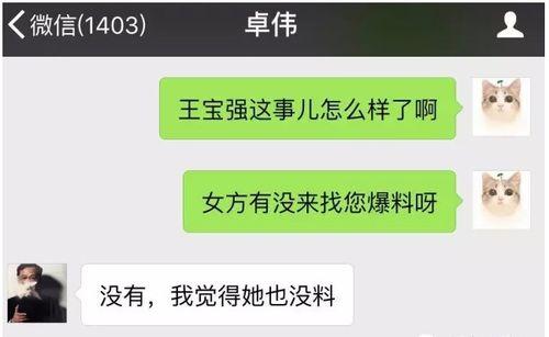 能强最新爆料,揭秘行业黑幕，深度剖析事件真相