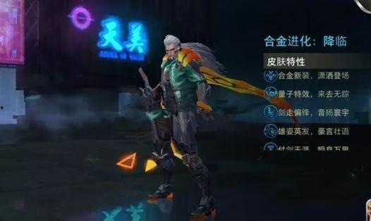 李信的最新皮肤爆料图片,神秘元素引发热议！