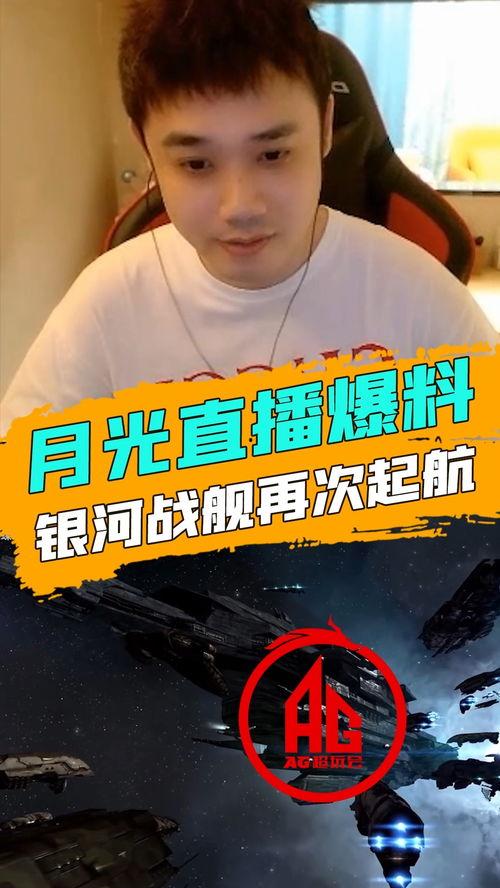 月光爆料最新,揭秘娱乐圈最新热点事件