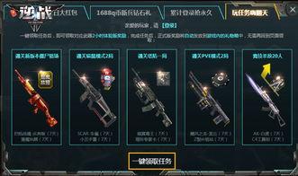 逆战活动最新爆料,神秘挑战来袭，战火再燃巅峰对决！