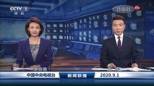 开平最新爆料事件新闻联播,新闻联播聚焦重大事件