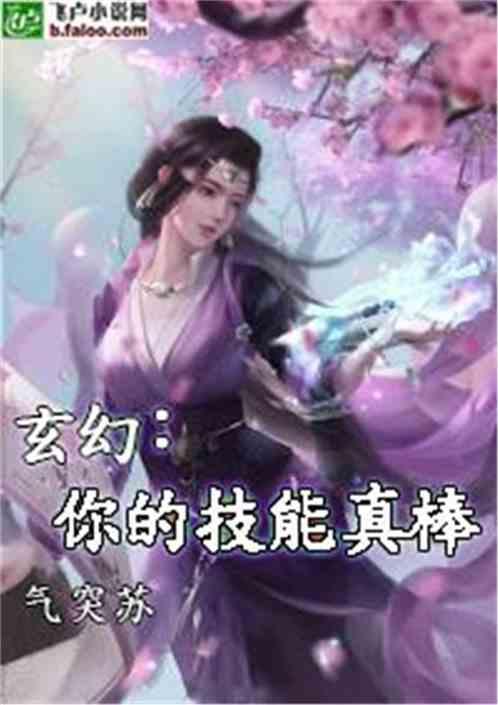 玄幻小说爆料大全最新版,揭秘热门作品背后的神秘世界
