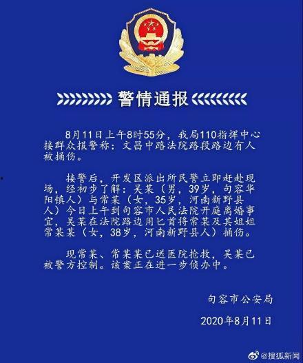 句容热点爆料事件最新,真相背后竟隐藏惊人秘密！