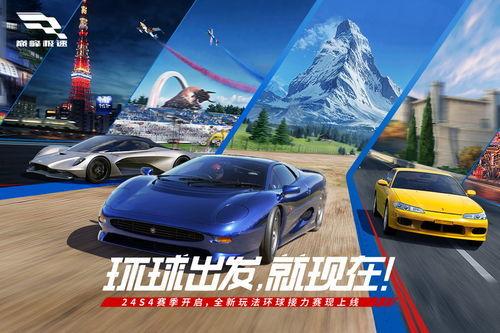 巅峰极速s3最新爆料下载,性能升级，速度与激情再升级！