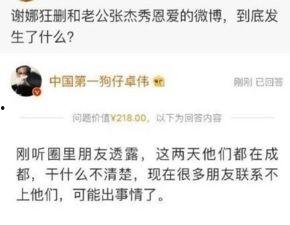 吃瓜群众最新爆料内容,娱乐圈最新爆料事件大起底