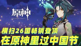 原神爆料新闻视频大全最新,探索神秘世界，揭开角色与剧情新篇章