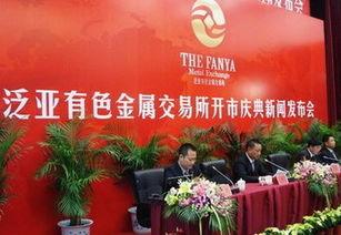 泛亚金属最新消息爆料,揭秘行业新动向与市场前景