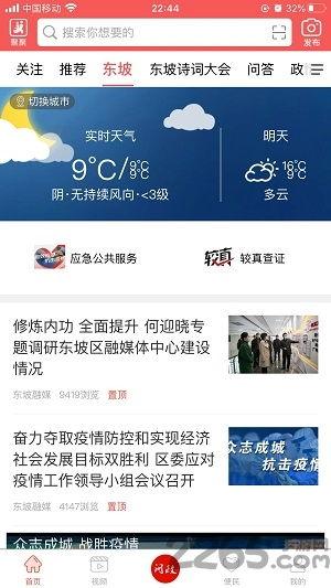 东坡爆料视频大全下载最新,最新热点一网打尽