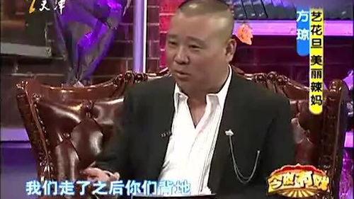 郭德纲方琼最新爆料,揭秘相声界幕后真相！